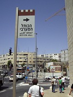 Hebrew. Arabic. English. That's pluralism for you. 